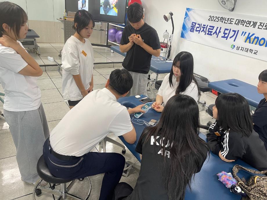 상지대, 도내 고교생 대상 진로체험 프로그램 운영 6