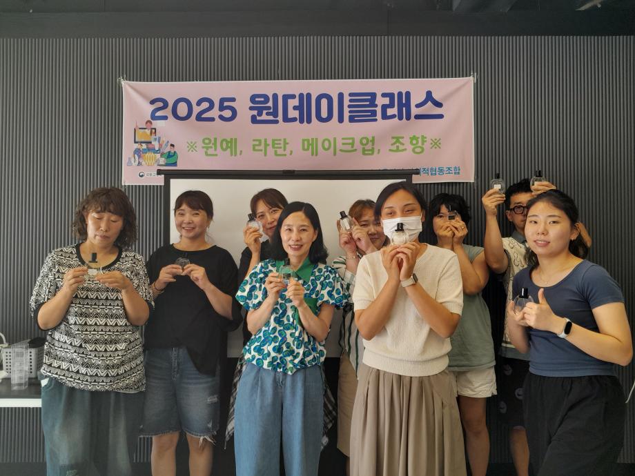 2025 우산동 원데이클래스 운영 이미지