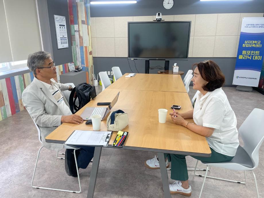 25년 7월 상지대학교 창업보육센터 기업 애로사항 해결, 원포인트클리닉데이 개최 이미지