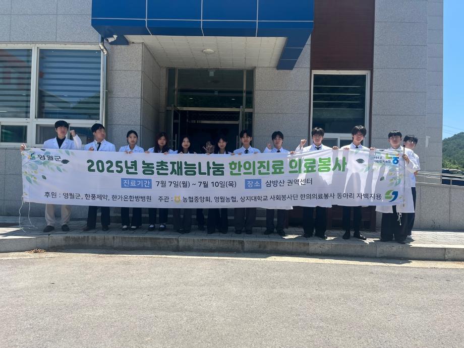 학술의료봉사동아리 자백지용 2025 하계 의료봉사 활동 5