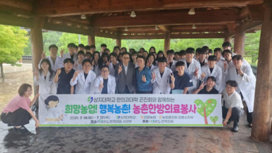 학술의료봉사동아리 곤진회 2025 하계 의료봉사 활동 2