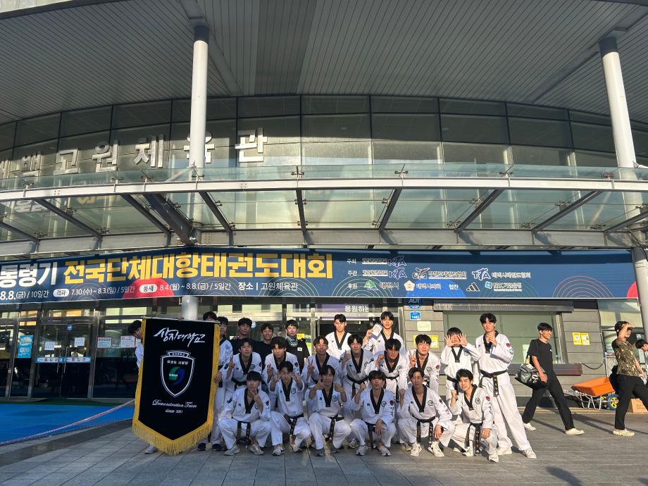 개최된 대통령기 전국태권도 대회 외부활동 사진 5