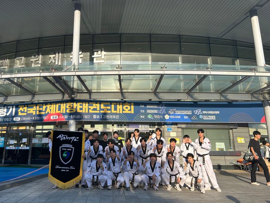 개최된 대통령기 전국태권도 대회 외부활동 사진 6