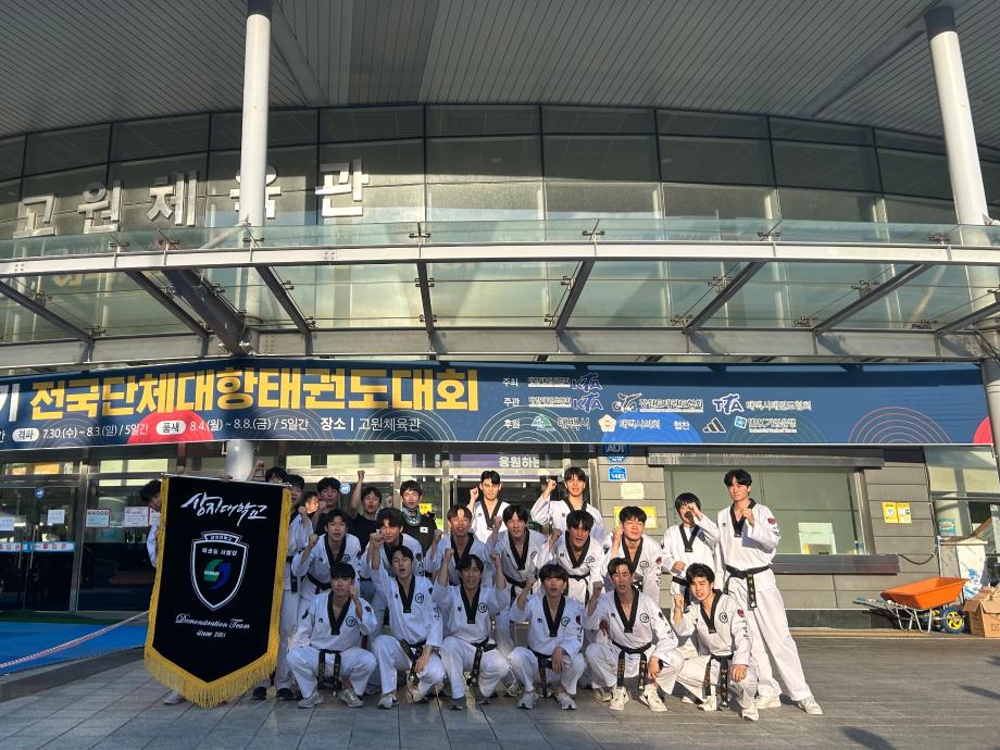 개최된 대통령기 전국태권도 대회 외부활동 사진 7