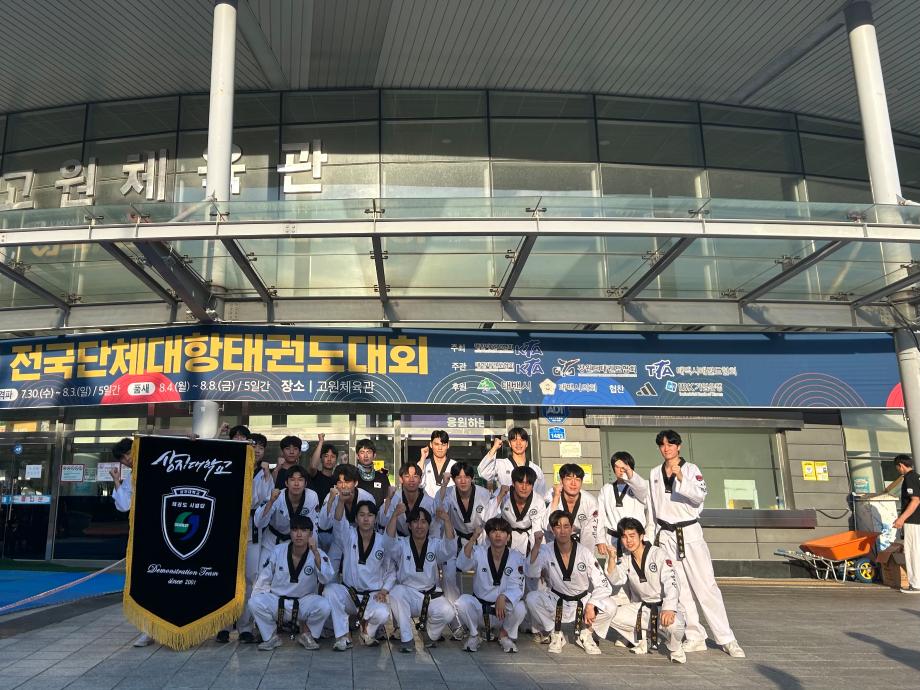 개최된 대통령기 전국태권도 대회 외부활동 사진 8