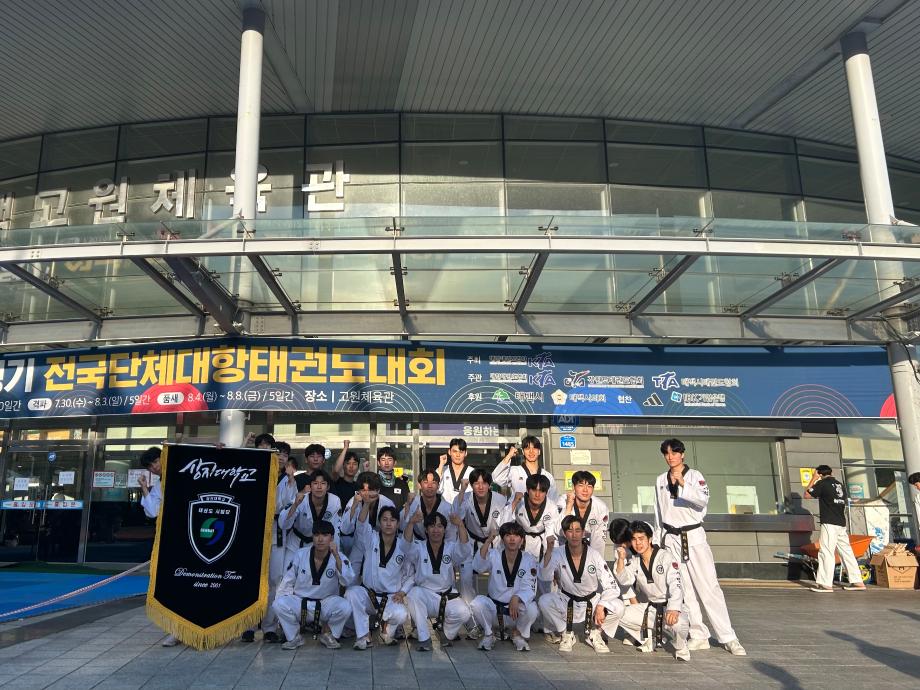 개최된 대통령기 전국태권도 대회 외부활동 사진 9